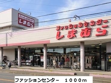 近くの施設まで1,000m（徒歩13分）