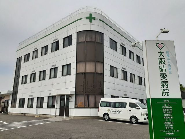 近くの大阪晴愛病院様まで650m（徒歩9分）