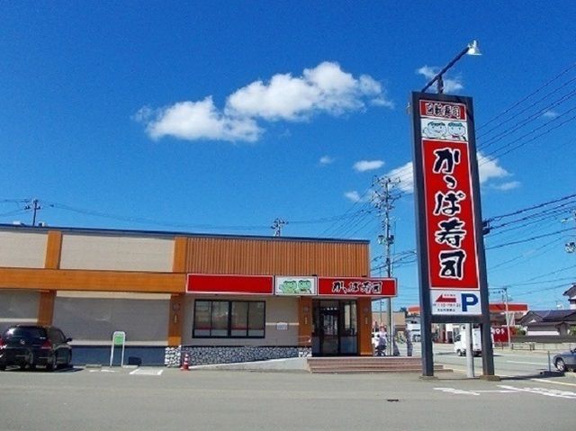 近くのかっぱ寿司 将軍野店まで1,100m(徒歩14分)