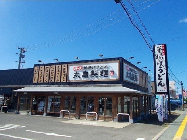 近くの丸亀製麺 秋田店まで700m(徒歩9分)