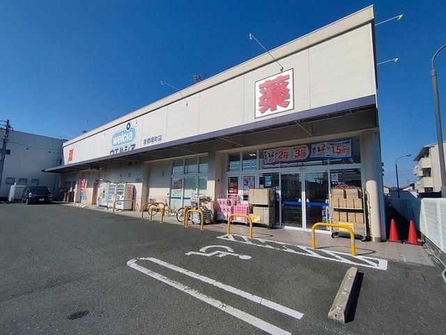 近くのドラッグストアまで350m（徒歩5分）