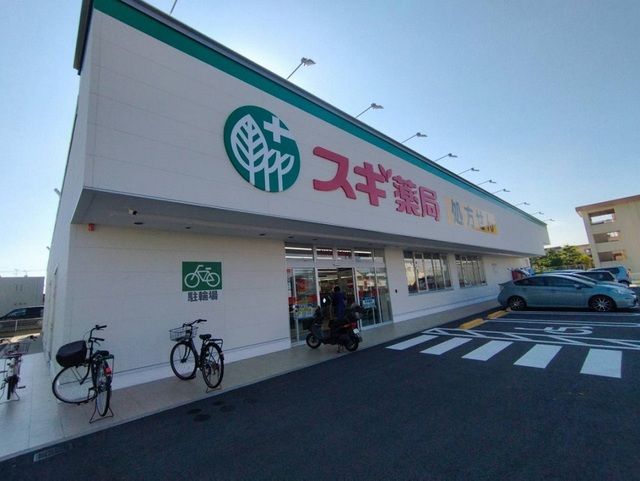 近くのドラッグストアまで350m（徒歩5分）