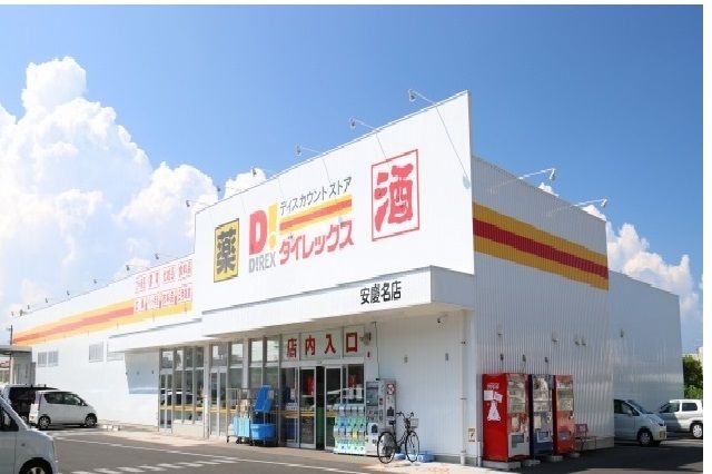 近くのダイレックス安慶名店まで1,900m（徒歩24分）