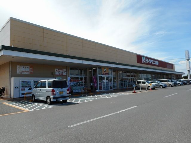 近くのヨークベニマル谷田部店まで3,700m（徒歩47分）