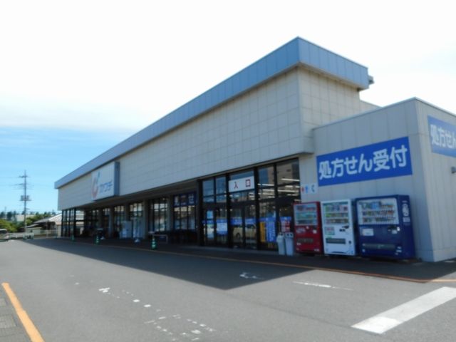 近くのカワチ薬品谷田部店まで3,700m（徒歩47分）