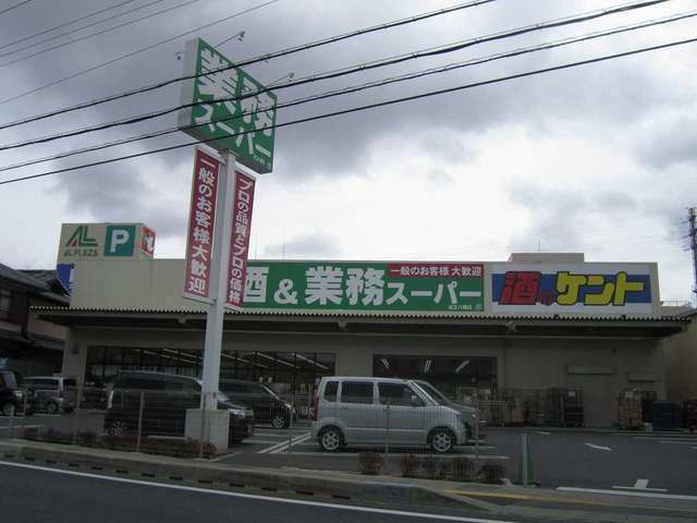 近くの業務スーパー近江八幡店まで555m(徒歩7分)