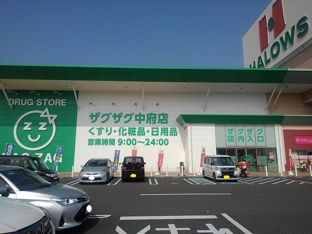 近くのザグザグ丸亀中府店まで1,000m（徒歩13分）