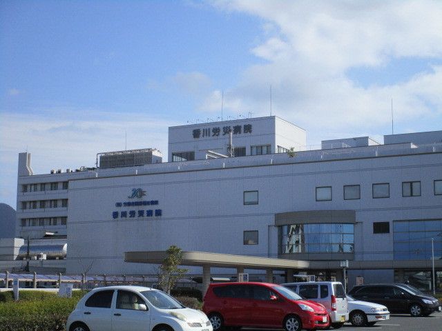 近くの香川労災病院まで1,500m(徒歩19分)