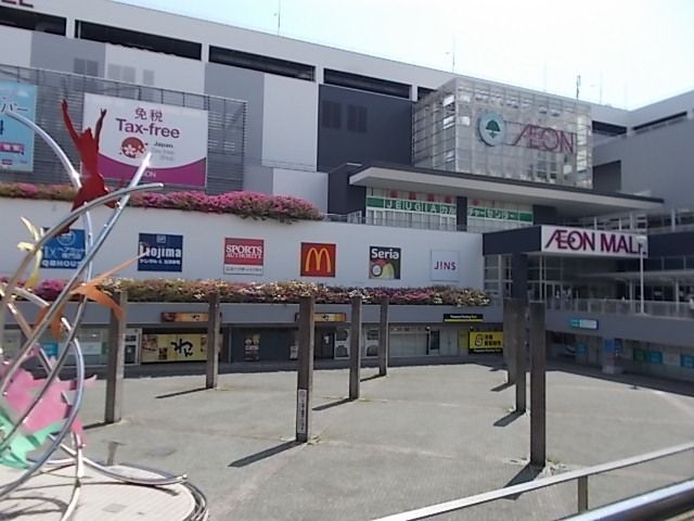 近くのイオンモール八千代緑が丘まで5,100m(徒歩64分)