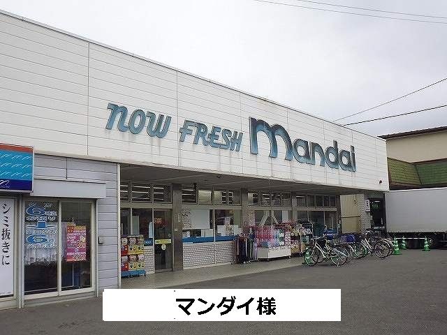 近くの万代まで770m（徒歩10分）