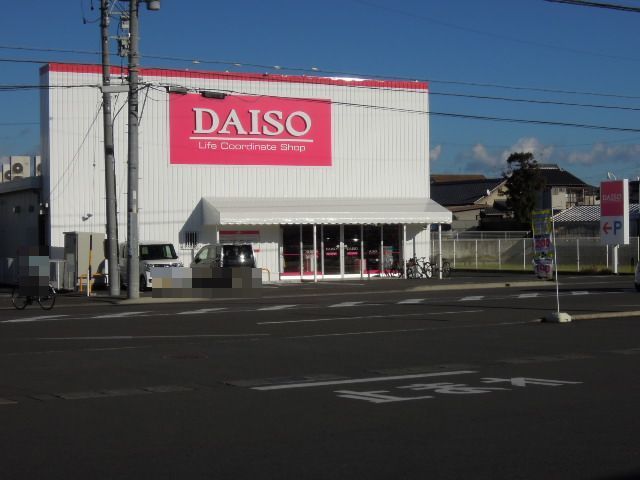 近くのダイソー静岡高松店まで500m（徒歩7分）