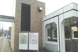 近くの地下鉄宮の沢駅まで830m(徒歩11分)