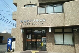 近くの札幌宮の沢郵便局まで450m(徒歩6分)