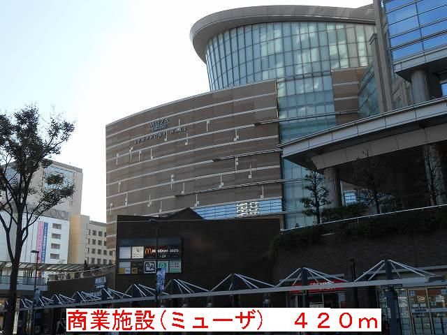 近くの商業施設(ミューザ)まで420m(徒歩6分)