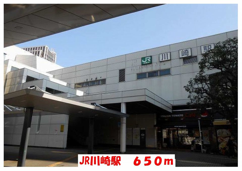 近くのJR川崎駅まで650m(徒歩9分)