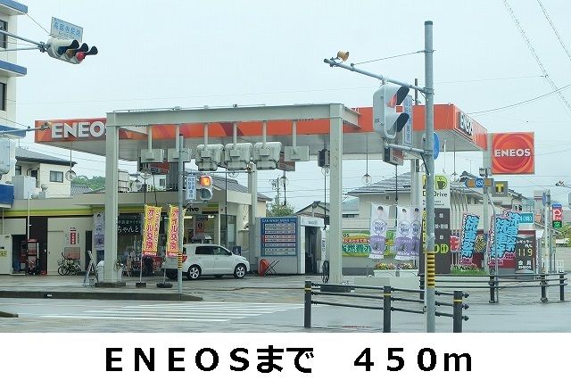 近くのＥＮＥＯＳまで450m（徒歩6分）
