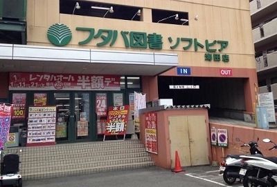 近くのフタバ図書海田店まで900m（徒歩12分）