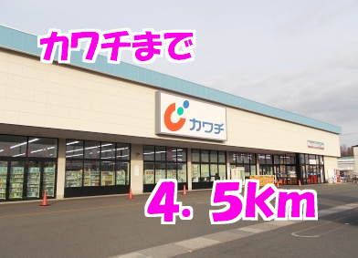 近くのカワチまで4,500m（徒歩57分）