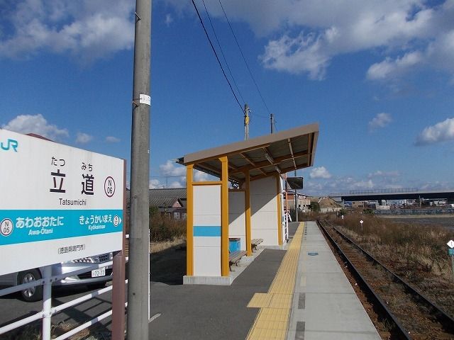 近くのＪＲ立道駅まで90m（徒歩2分）