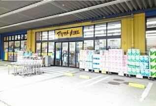 近くのマツモトキヨシまで270m（徒歩4分）