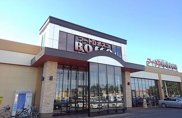 近くのフードD ボスコ店まで1,000m(徒歩13分)