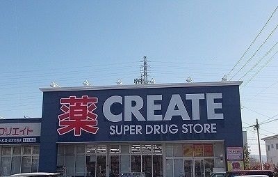 近くのクリエイトS・D沼津大岡店まで500m(徒歩7分)