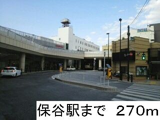 近くの保谷駅まで270m（徒歩4分）