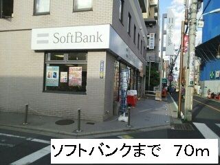 近くのソフトバンクまで70m（徒歩1分）
