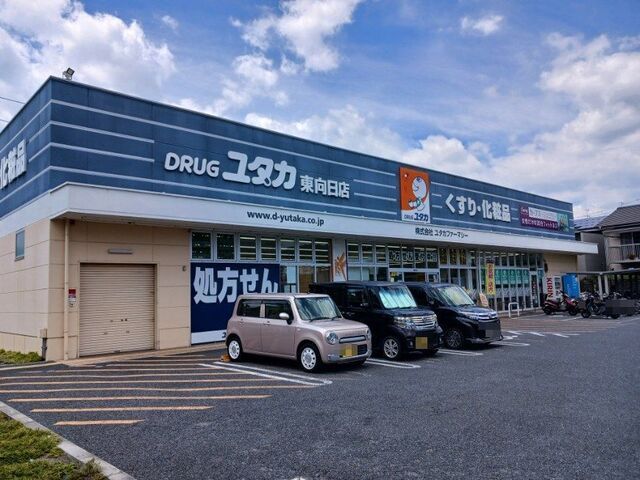 近くのドラッグユタカ 東向日店まで700m（徒歩9分）
