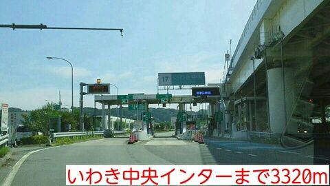 近くのいわき中央インターまで3,320m（徒歩42分）