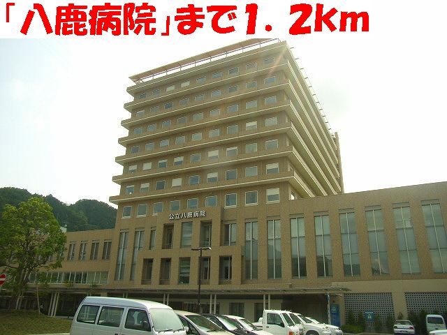 近くの八鹿病院まで1,200m（徒歩15分）
