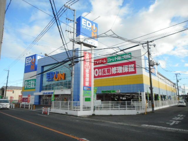 近くのエディオンさんまで560m（徒歩7分）