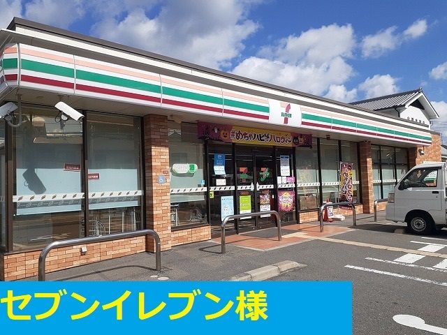 近くのコンビニまで280m（徒歩4分）