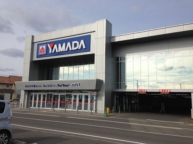 近くのヤマダデンキ福山北店まで1,300m（徒歩17分）