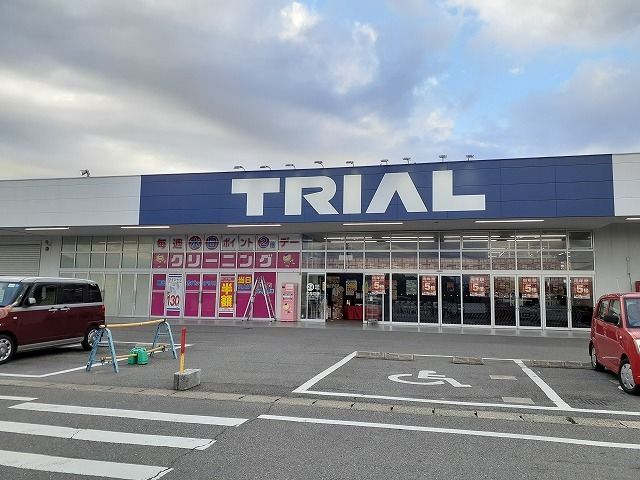 近くのトライアル半田亀崎店まで850m(徒歩11分)