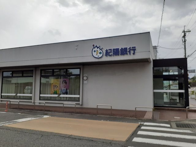 近くの紀陽銀行貴志川支店様まで350m（徒歩5分）