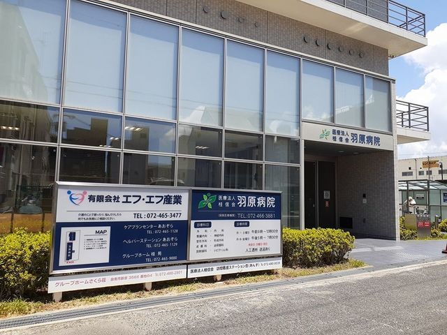 近くの羽原病院様まで850m（徒歩11分）