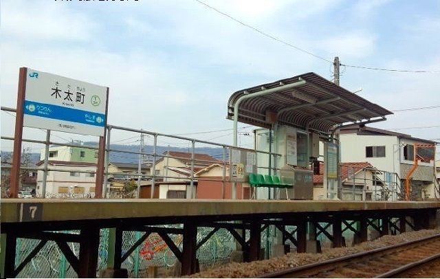 近くのＪＲ木太町駅さんまで850m（徒歩11分）