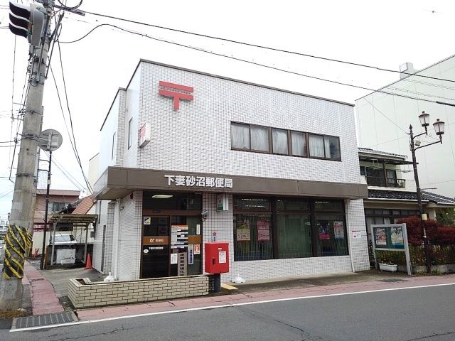 近くの郵便局まで550m（徒歩7分）