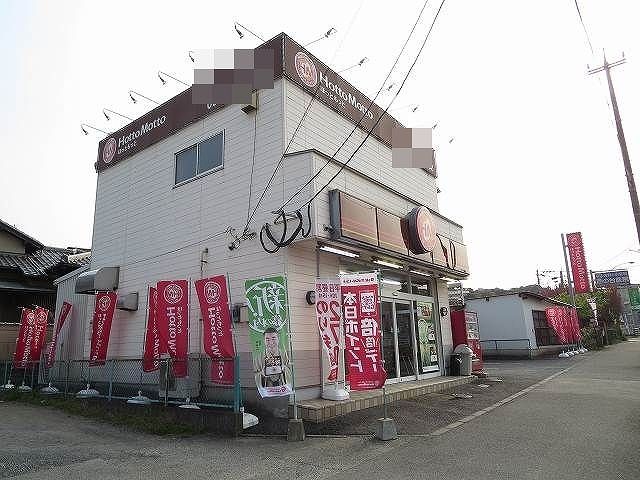 近くのほっともっとまで1,200m（徒歩15分）