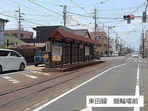 近くの競輪場前駅まで1,000m（徒歩13分）