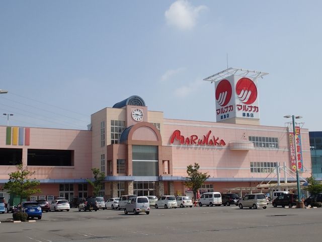 近くのマルナカ徳島店まで950m（徒歩12分）