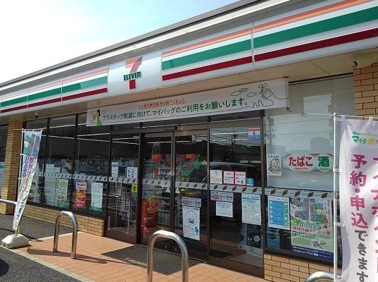 近くのセブンイレブンまで550m（徒歩7分）