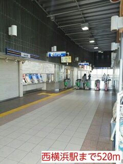 近くの西横浜駅まで520m（徒歩7分）