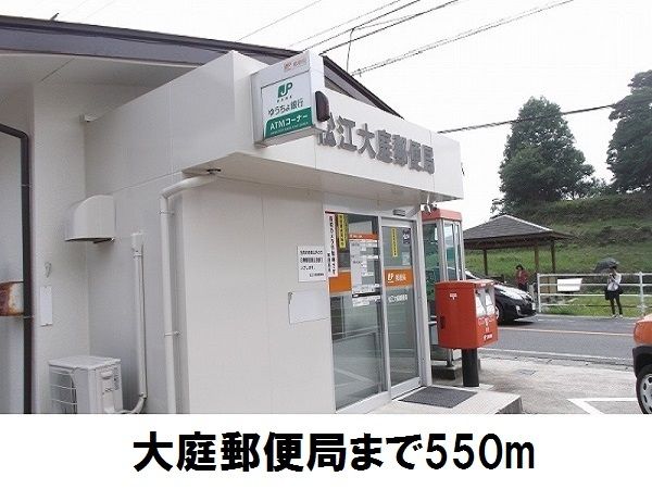 近くの大庭郵便局まで550m（徒歩7分）