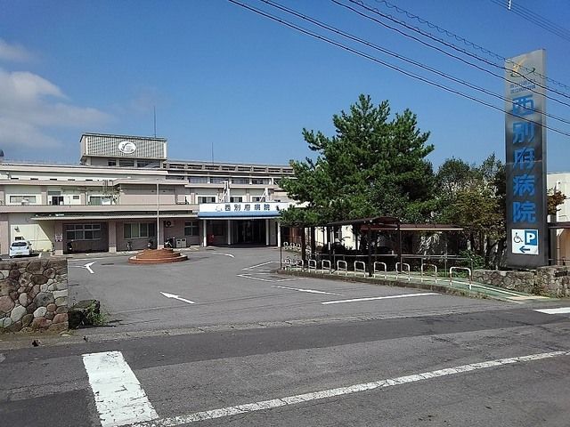 近くの西別府病院まで1,800m（徒歩23分）