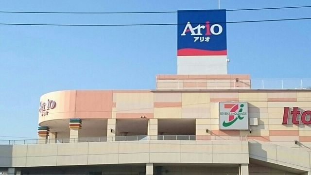 近くのアリオまで4,250m（徒歩54分）