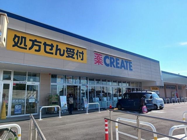 近くのクリエイトSDまで750m(徒歩10分)