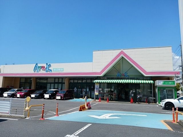近くのアルク徳山東店まで200m（徒歩3分）