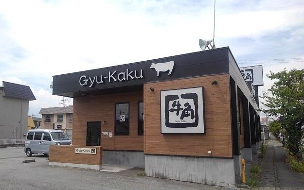 近くの牛角甲府店まで350m（徒歩5分）